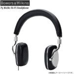 東京都杉並区でBowers&Wilkins【P5】B&W　バウワース＆ウィルキンス ノイズ・アイソレーティング　Mobile Hi-Fi Headphoneの買取をさせていただきました。