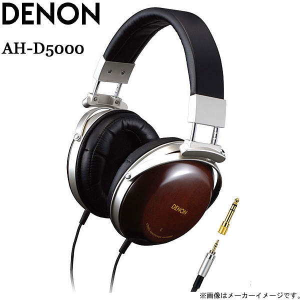 東京都品川区でDENON【AH-D5000】デノン　オーバーイヤーヘッドホンの買取をさせていただきました。