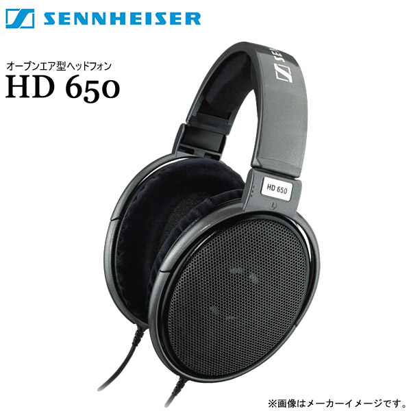 美品】 SENNHEISER ゼンハイザー HD650 高音質 高級 - ヘッドフォン