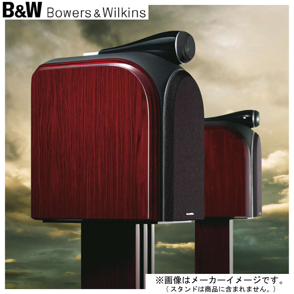 東京都目黒区でBowers & Wilkins【PM1/BG LIMITED EDITION】 B&W 45周年記念ブックシェルフスピーカー ペア 日本国内250ペア限定カラーモデル バーガンディ・グロスの買取をさせていただきました。