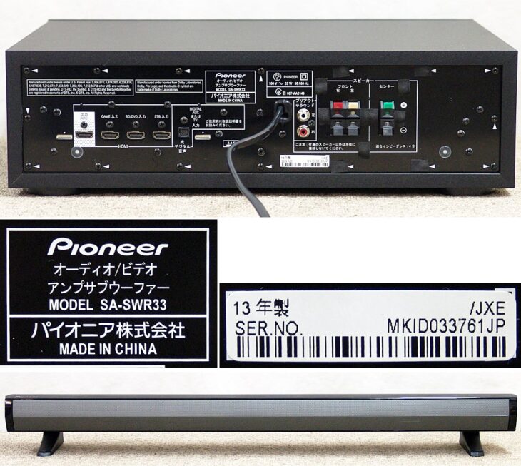 東京都葛飾区でPioneer【HTP-SB550】 パイオニア 3.1chサウンドバーシステム ホームシアターシステムの買取をさせていただきました。  ｜オーディオ買取エイブイ