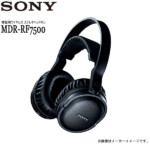 東京都文京区でSONY【MDR-RF7500】ソニー増設用ワイヤレスステレオヘッドホンの買取をさせていただきました。