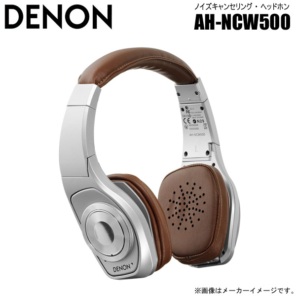 東京都杉並区でDENON【AH-NCW500(SR)】デノン GLOBE CRUISER　ノイズキャンセリング・ステレオヘッドホン　シルバーの買取をさせていただきました。