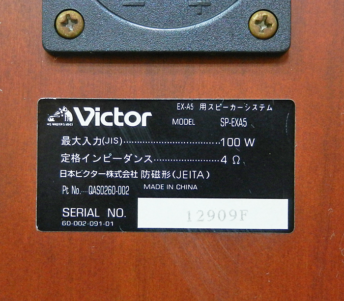 東京都三鷹市でVictor JVC【EX-A5】DVDコンポ ウッドコーン コンパクトコンポーネントシステム CA-EXA5 SP-EXA5  2004年製の買取をさせていただきました。 ｜オーディオ買取エイブイ